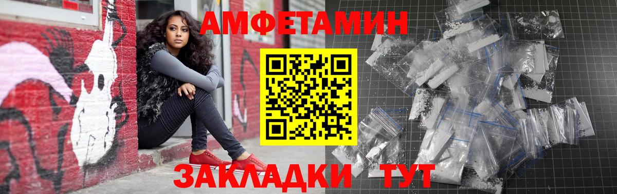 АМФ  Вход с VPN  Краснокаменск  Amphetamine Premium 