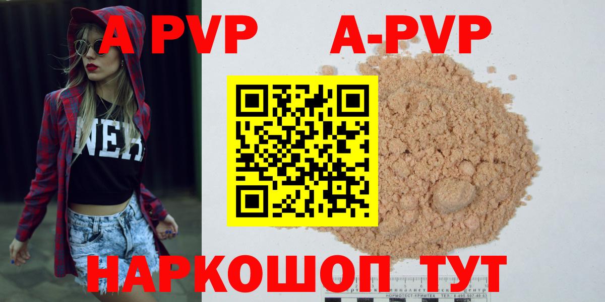 Альфа ПВП Соль Краснокаменск
