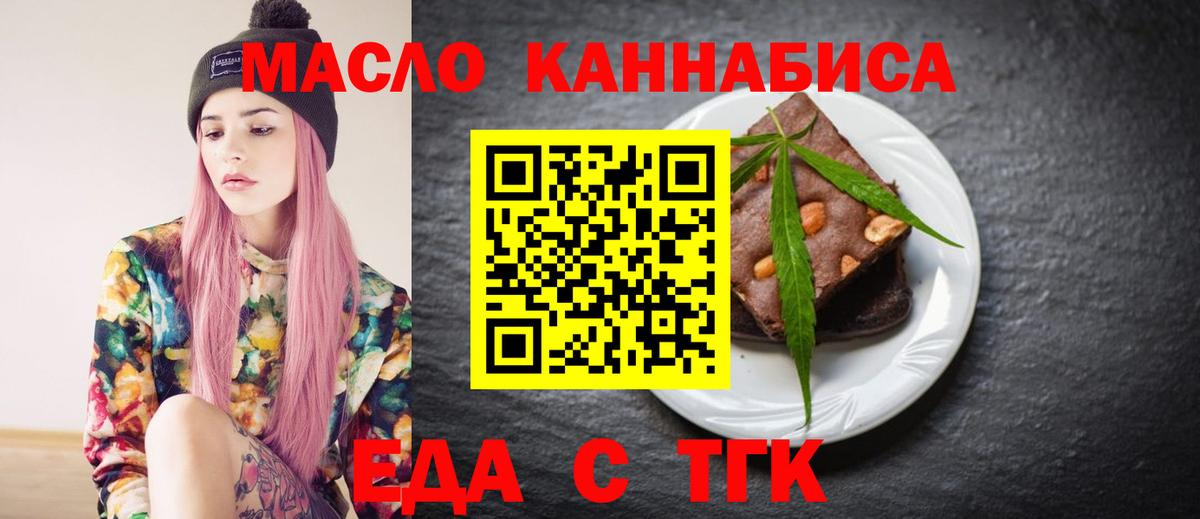 Canna-Cookies марихуана  Вход с VPN  Краснокаменск 