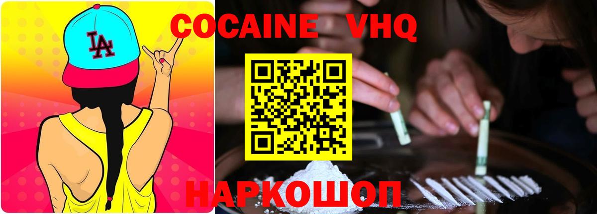 Кокаин Эквадор Краснокаменск