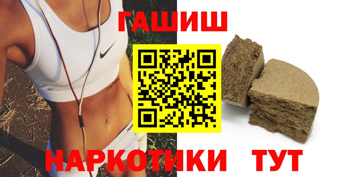 ГАШ VHQ  Гашиш хэш  Краснокаменск  Вход с VPN 