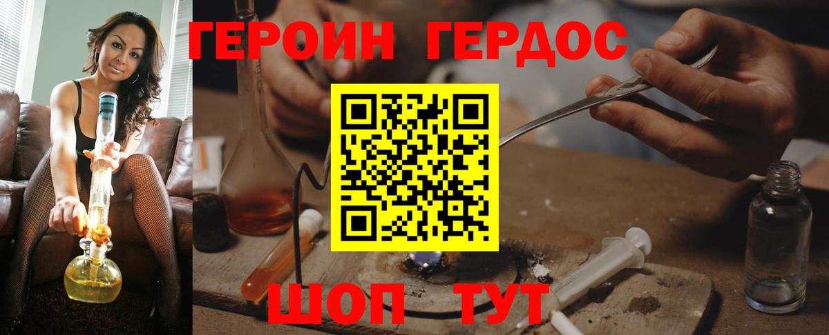 Краснокаменск  Героин гречка  Героин  Вход с VPN 