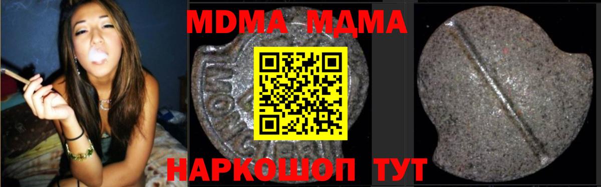 Краснокаменск  МДМА  МДМА VHQ  Вход с VPN  МДМА VHQ 