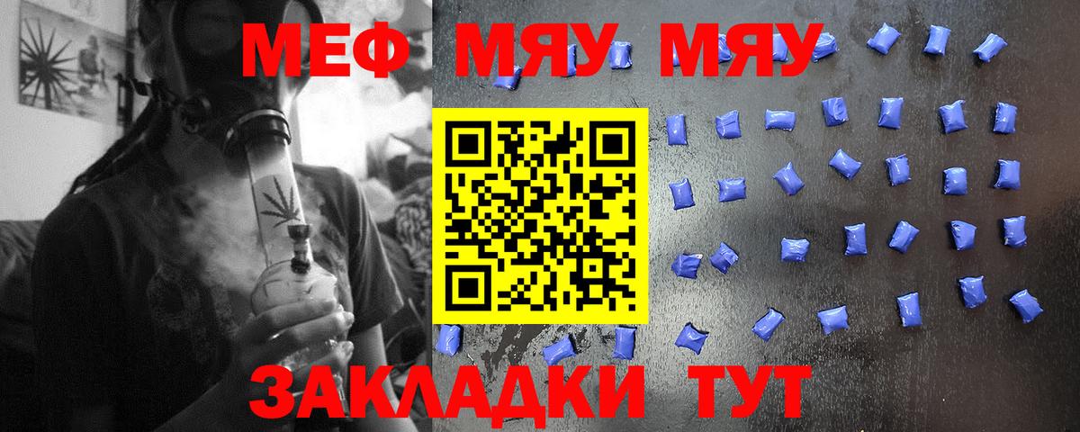 Мефедрон мука  Меф  Вход с VPN  Краснокаменск  МЯУ-МЯУ мука 