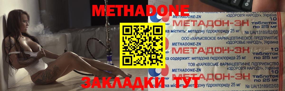 Краснокаменск  Метадон кристалл  Вход с VPN 