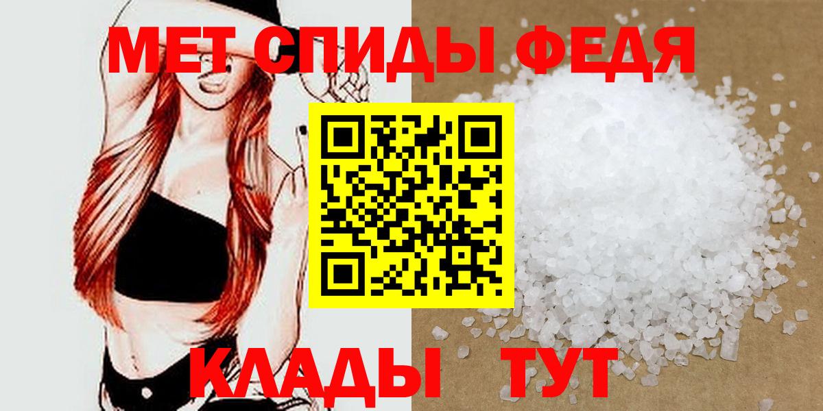 Метамфетамин Methamphetamine Краснокаменск