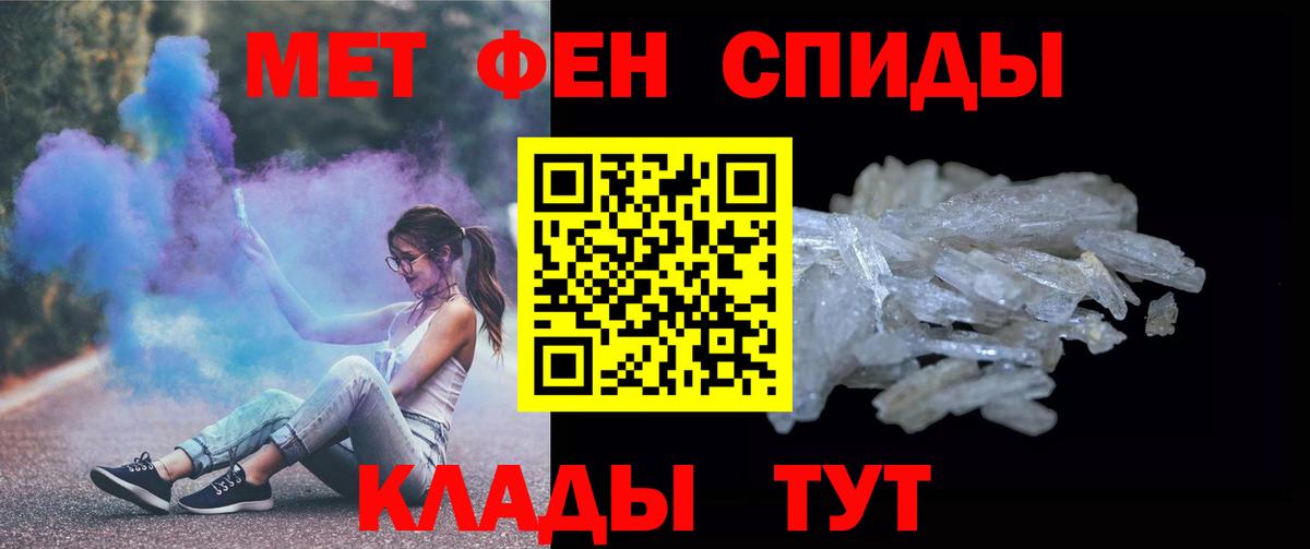 Метамфетамин Декстрометамфетамин 99.9%  МЕТАМФЕТАМИН  Краснокаменск  Вход с VPN 